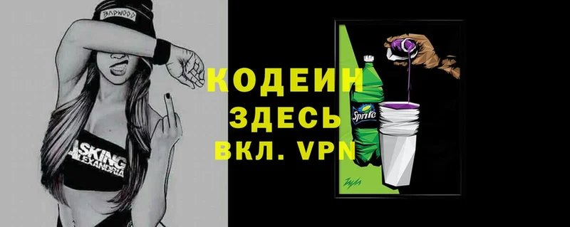 Кодеин Purple Drank  хочу наркоту  Очёр 