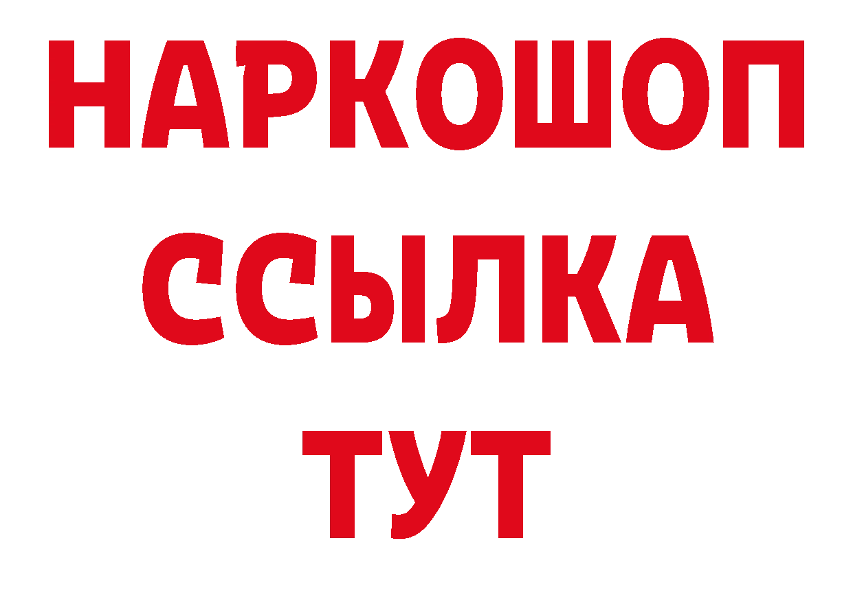 Бутират BDO 33% зеркало сайты даркнета МЕГА Очёр